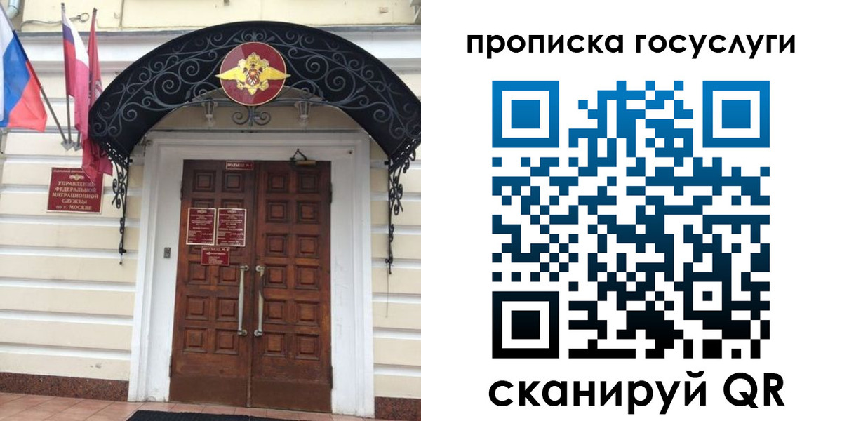 временная регистрация купить в Орле