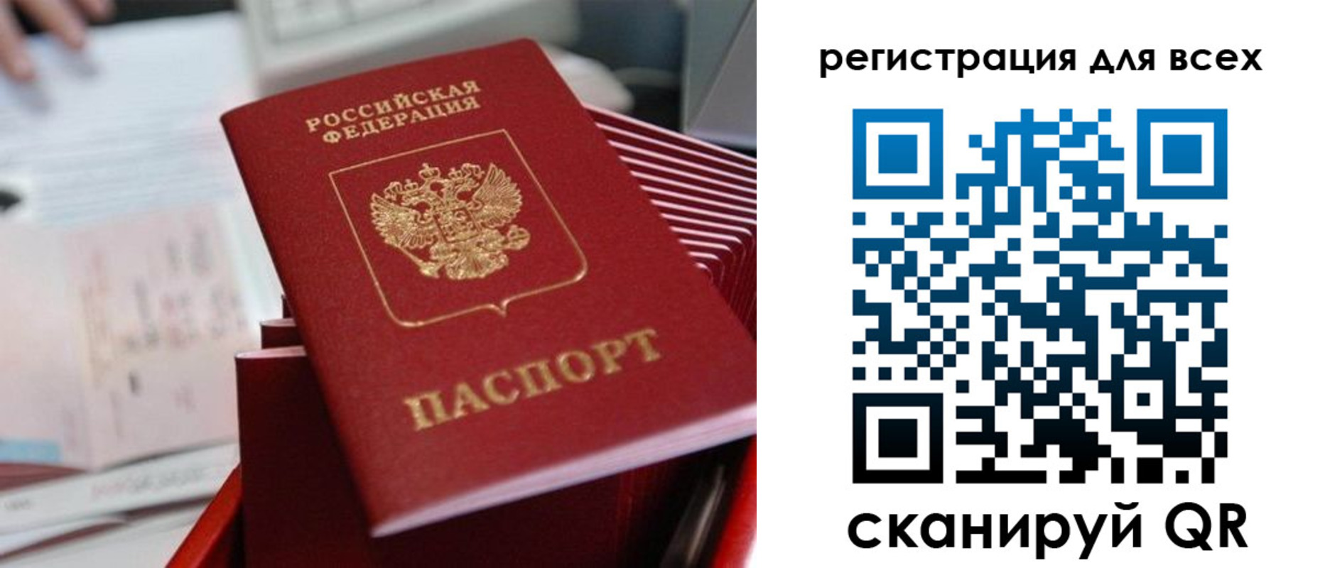 регистрация для школы в Орле