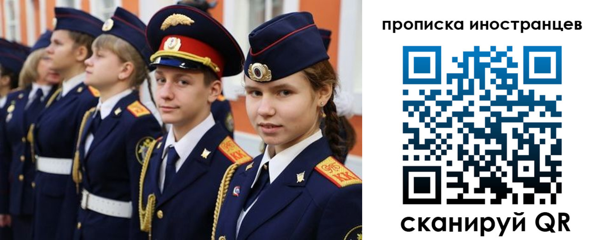 прописка для кредита в Орле