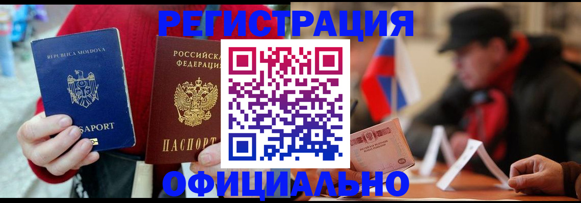 миграционный учет в Орле