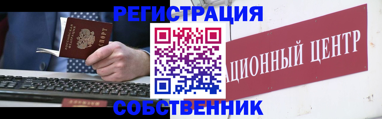 прописка иностранных граждан в Орле