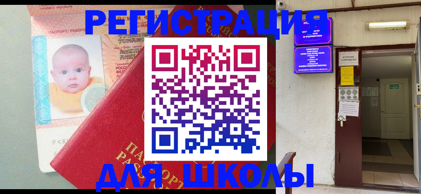 где прописаться в Орле