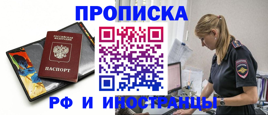 найти адрес прописки в Орле