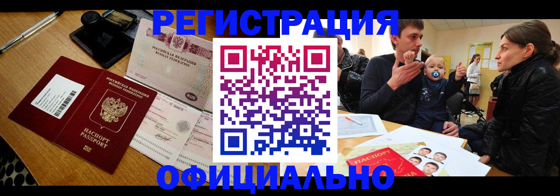 прописка поиск в Орле